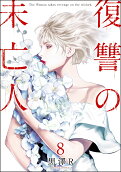 Vol. 8