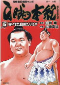 Vol. 5