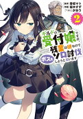 Vol. 2