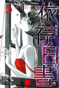 Vol. 5