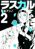 Vol. 2