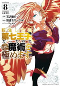 Vol. 8