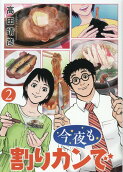 Vol. 2
