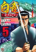Vol. 5
