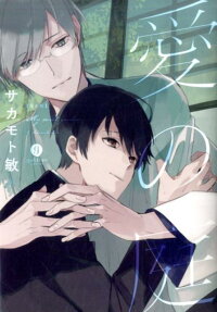 Ai no Niwa