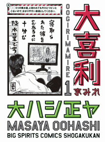 大喜利まみれ