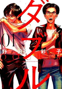 ダブル = DOUBLE