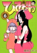 Vol. 6