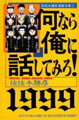 Vol. 1999