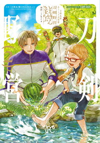 Touken Ranbu: Outdoor Ibun – Touken Camp