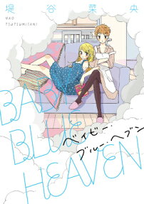 BABY BLUE HEAVEN