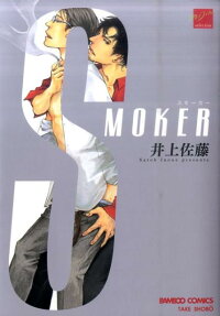 Smoker