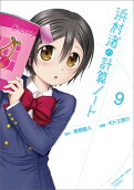 9권