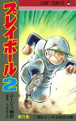 11권