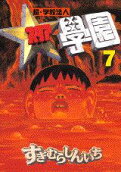 Vol. 7