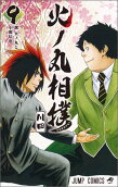 Vol. 9