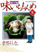 第9卷