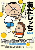 Vol. 3