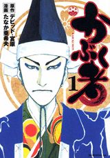 Kubukumono