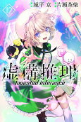 Vol. 12
