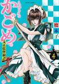 Vol. 4