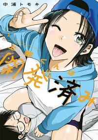 Ueno-kun wa Kaihatsuzumi