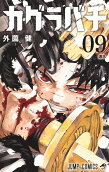 第9卷