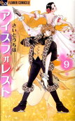 Vol. 9