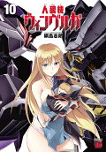 Vol. 10