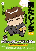 Vol. 4