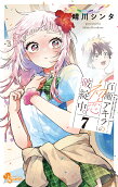 7권