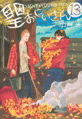 Vol. 13
