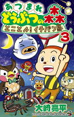 Vol. 3