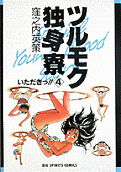第4卷