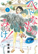 Vol. 5