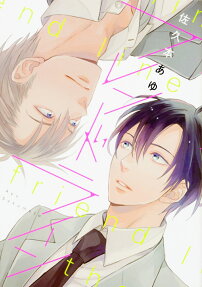 Friend Line
