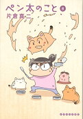 Vol. 8