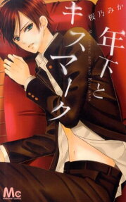 Toshishita to Kiss Mark