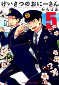 Vol. 5