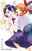 7권