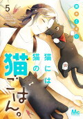 Vol. 5
