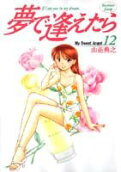 Vol. 12