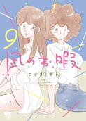 9권