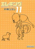 11권