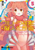 Vol. 5
