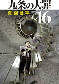 第16卷