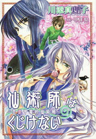 Renai Chuudokuteki Senjutsushi