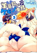 第3卷