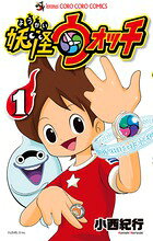YO-KAI WATCH