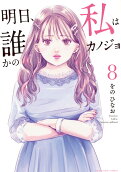 8권